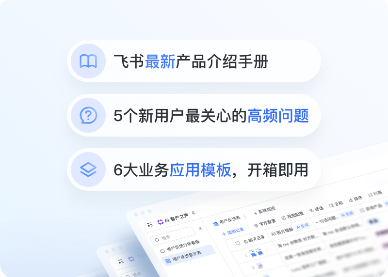 飞书文档在线编辑